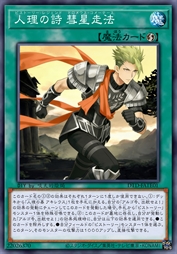 人理之诗 彗星跑法