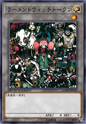 悲叹魔女衍生物