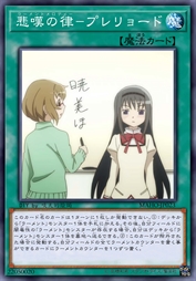 悲叹之律－序曲