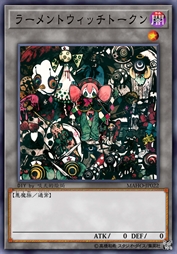 悲叹魔女衍生物