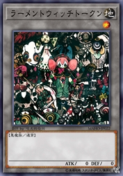 悲叹魔女衍生物