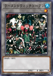 悲叹魔女衍生物