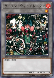 悲叹魔女衍生物