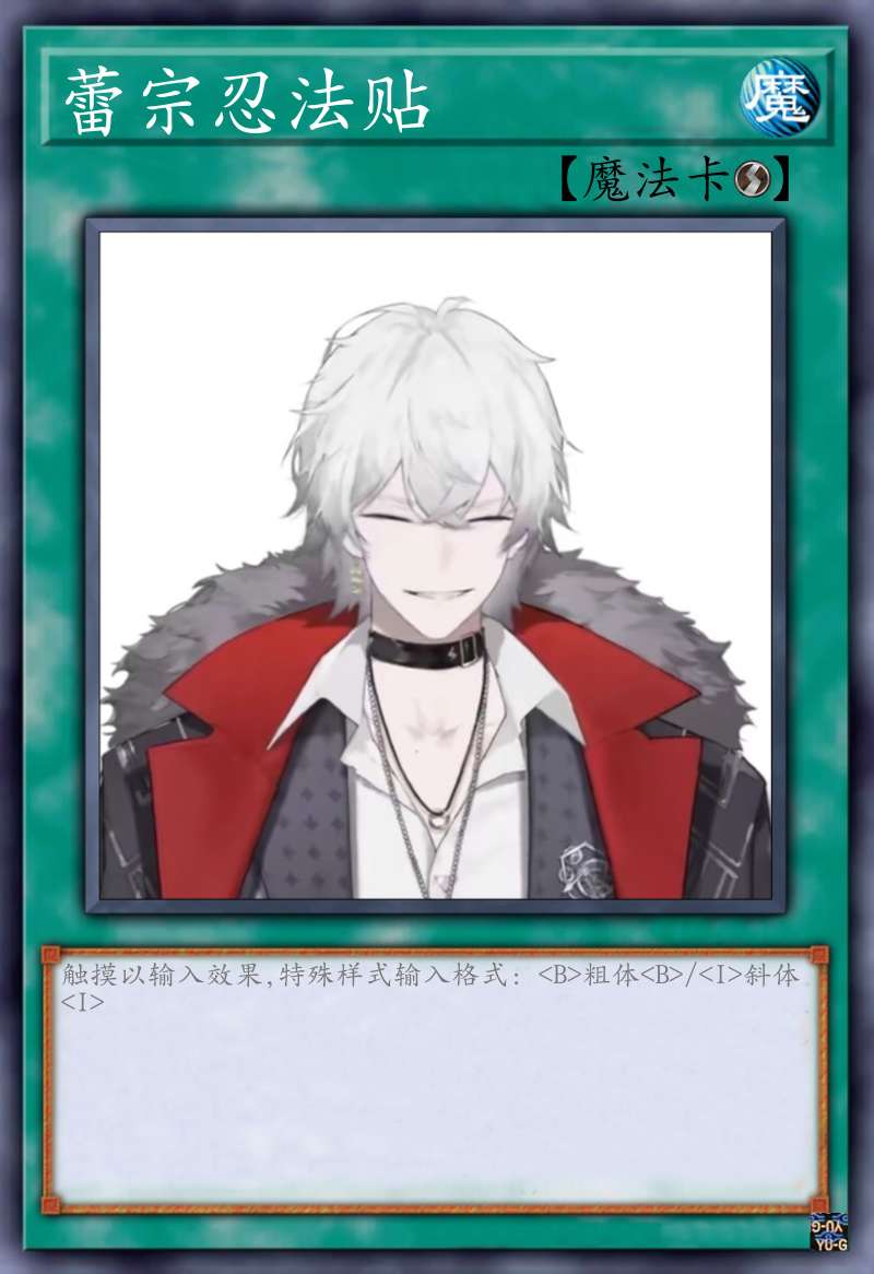 蕾宗忍法贴