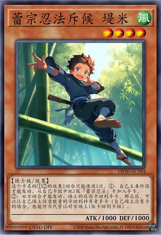 蕾宗忍者斥候 堤米