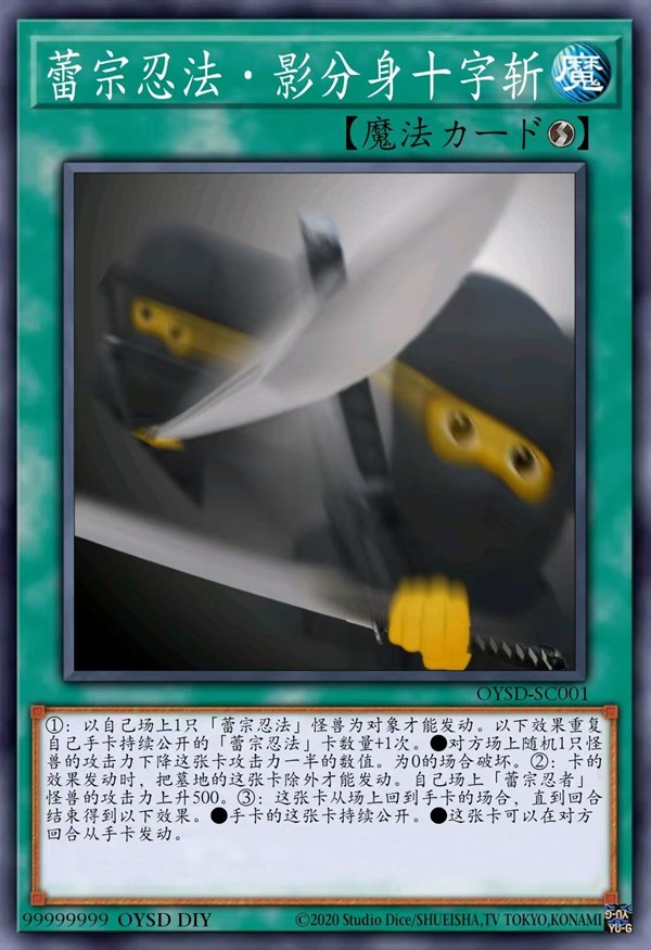 蕾宗忍法·影分身十字斩