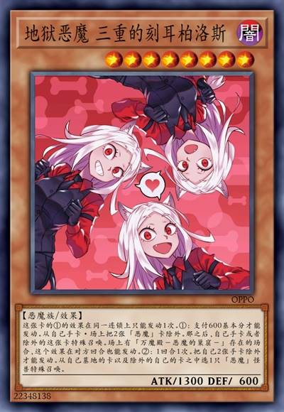 地狱恶魔 三重的刻耳柏洛斯