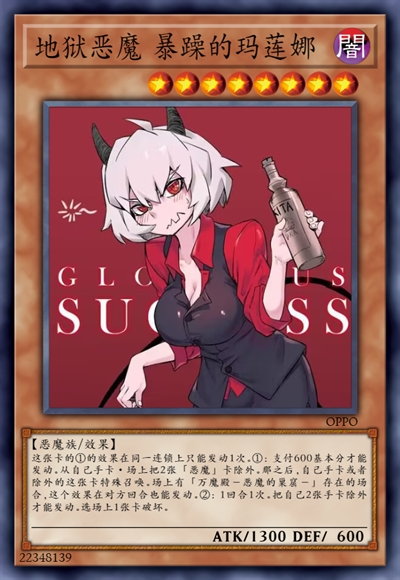 地狱恶魔 暴躁的玛莲娜