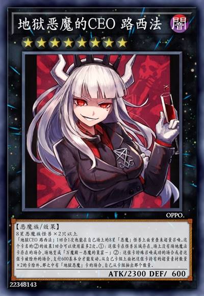 地狱恶魔的CEO 路西法