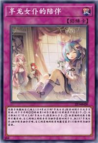 半龙女仆的陪伴