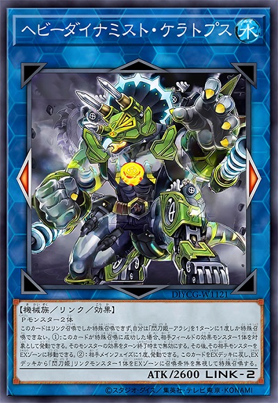 刚雾动机龙·角龙