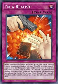 我是现实主义者！