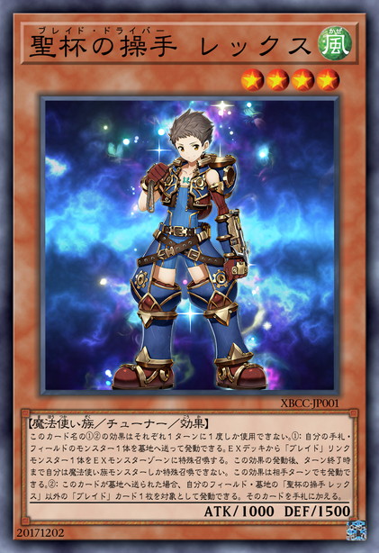 圣杯之操者 莱克斯