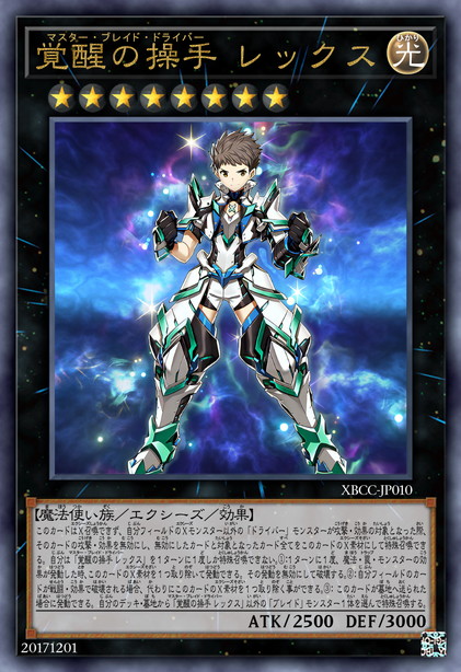 觉醒之操者 莱克斯