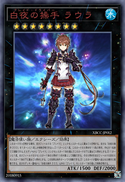 白夜之操者 劳拉