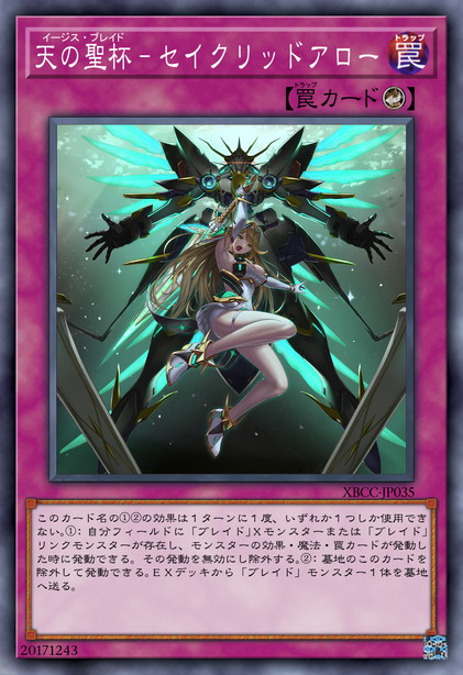 天之圣杯-星圣之箭