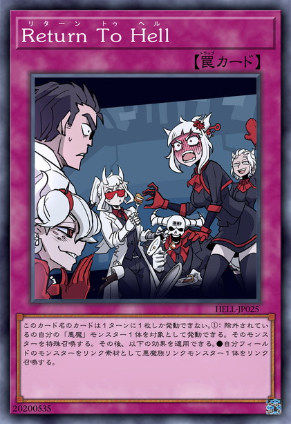 何日得归地獄