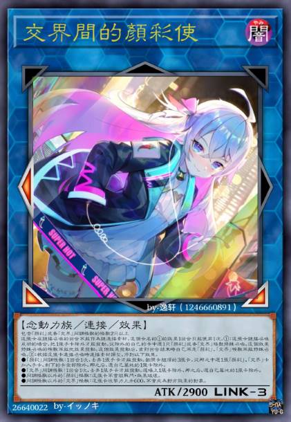 交界间的颜彩使