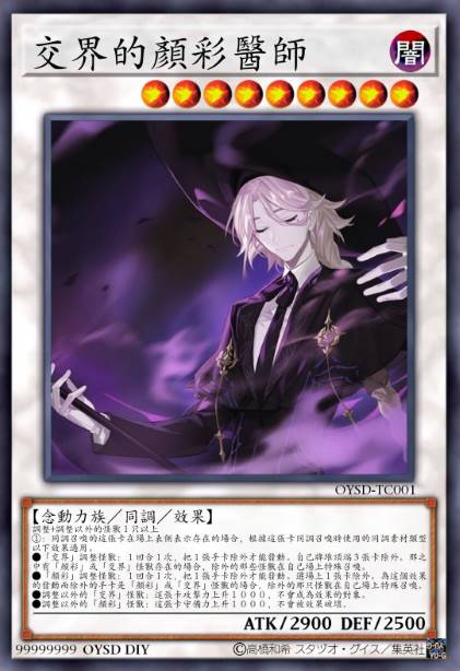 交界的颜彩医师