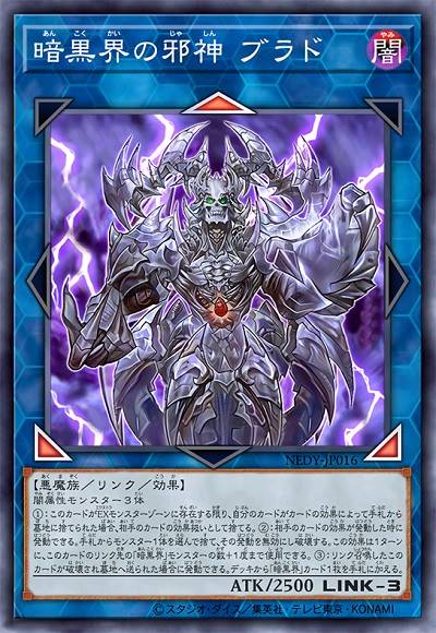 暗黑界的邪神 布鲁德