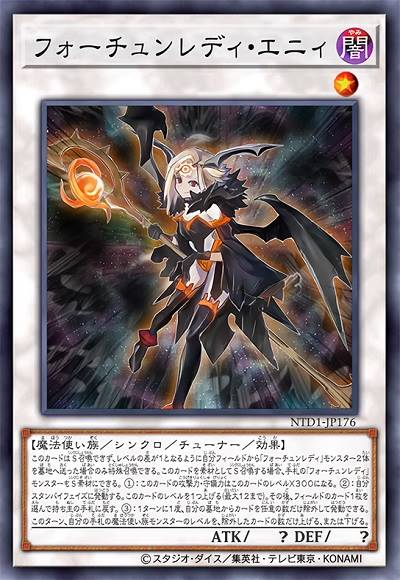 命运女郎·艾妮