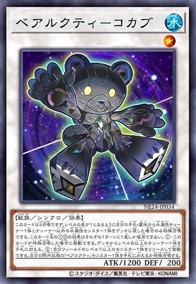 北极天熊-北极二