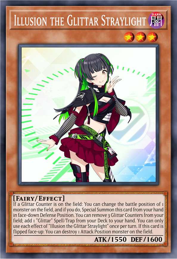 闪耀的迷光 幻惑