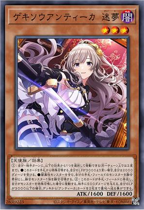 激奏的古之钥 迷梦