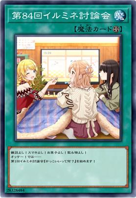 第84届一等星讨论会！