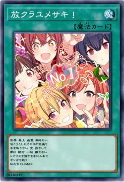 课外梦想盛开！