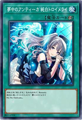 沉醉的古之谣 纯白梦想曲