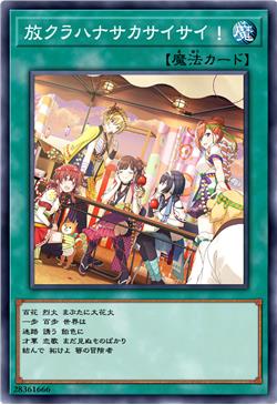 课外花开彩祭！