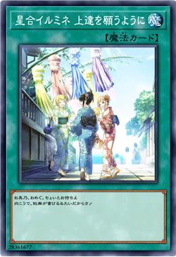 乞巧的一等星 进步的祈愿