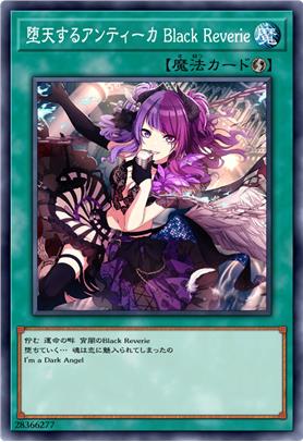 堕天的古之妖 漆黑幻想颂