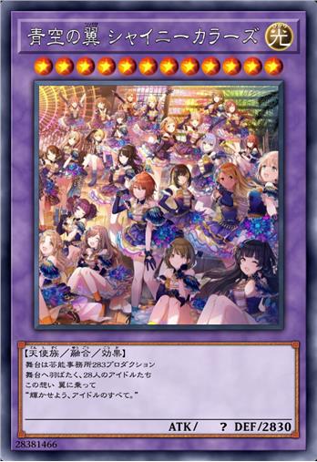 青空的羽翼 闪耀色彩