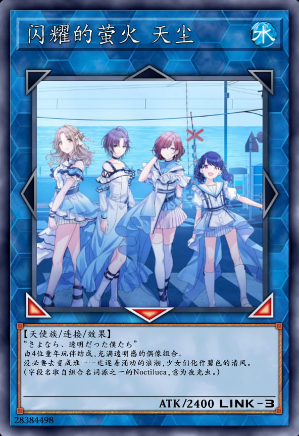 闪耀的萤火 天尘