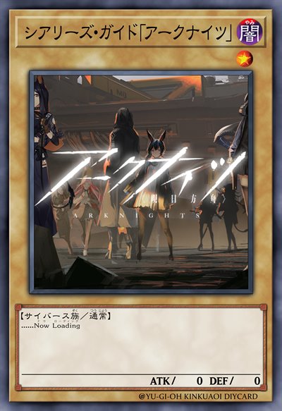 系列指南「方舟骑士团」