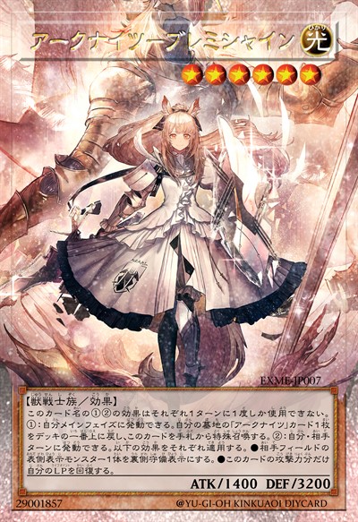 方舟骑士团-瑕光