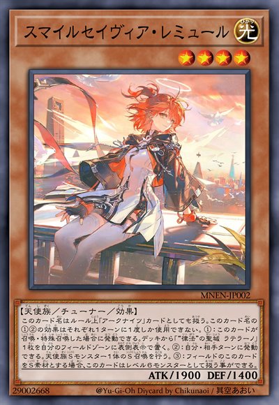 笑容救星·蕾缪乐