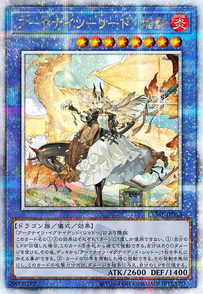 方舟骑士团-苇草·焰影