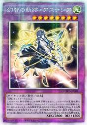 幻智的轨迹·星极