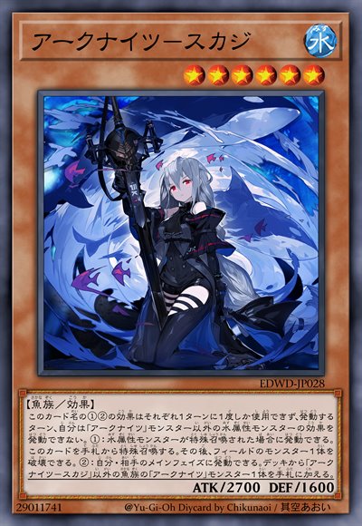 方舟骑士团-斯卡蒂