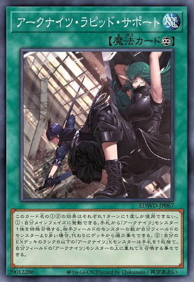 方舟骑士团驰援