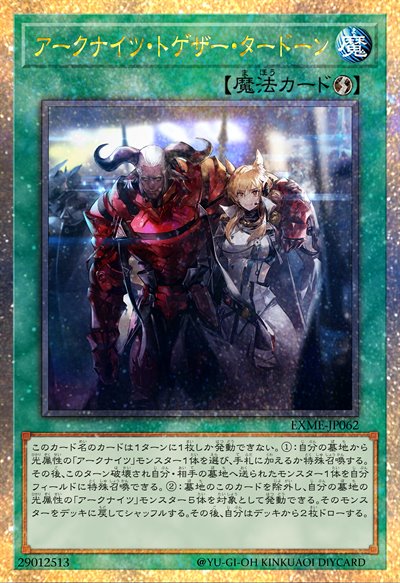 方舟骑士团·共赴黎明