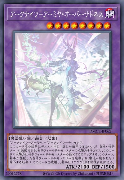 方舟骑士团-阿米娅·跨越悲伤