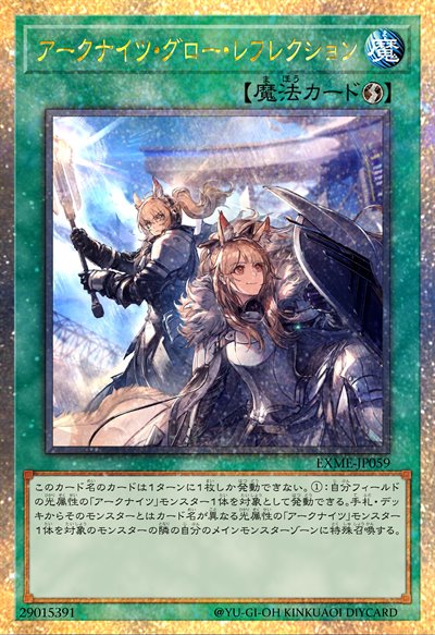 方舟骑士团·辉光相映