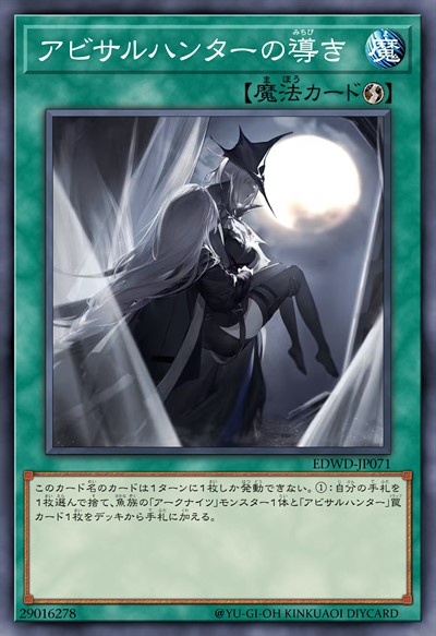 深海猎人的引导