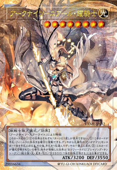 方舟骑士团-临光·耀骑士