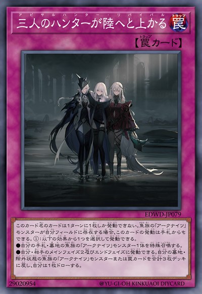 三个猎人走上海岸