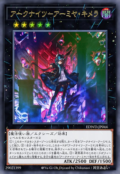 方舟骑士团-阿米娅·奇美拉